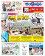 Kumuram Bheem District