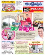 Rajanna Sircilla District