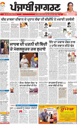 Tarantaran: Punjabi jagran News : 27th December 2017