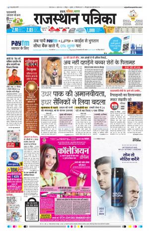 Rajasthan Patrika Jodhpur