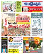 Mahabubabad District