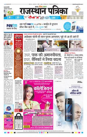 Rajasthan Patrika Nagour