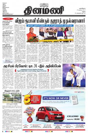 Dinamani-Madurai