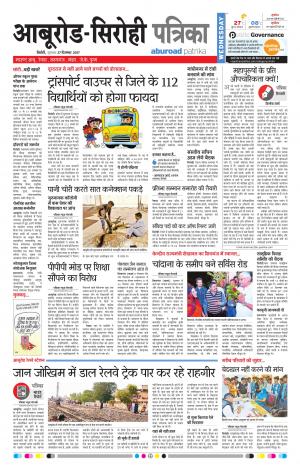 Rajasthan Patrika Abu Road