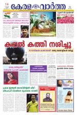 KeralaVartha