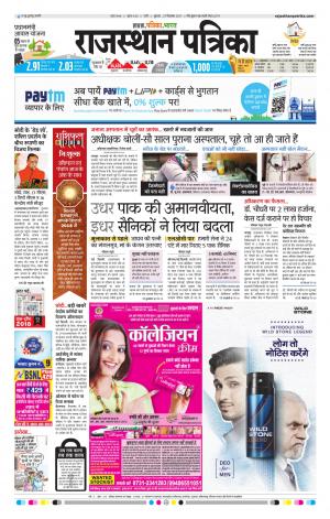 Rajasthan Patrika Pali