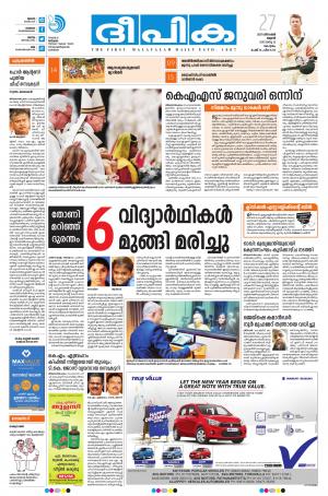 Deepika 27 December 2017