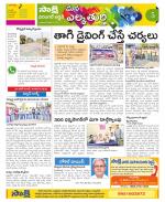 Hanamakonda Constituencies