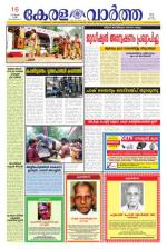 KeralaVartha