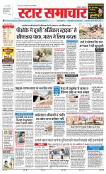 Star Samachar chhatarpur