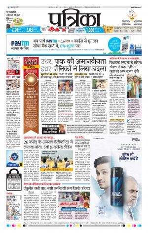 Bhilai Patrika News