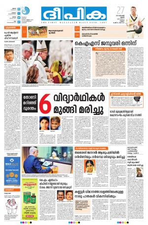 Deepika 27 December 2017