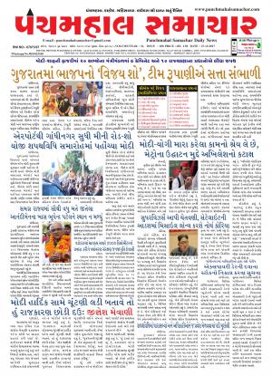 PMS-27-12-2017
