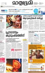 Kannur (includes Kasargod)