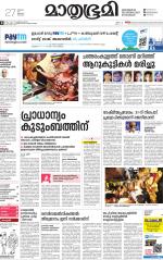 Kottayam (includes Pathanamthitta & Idukki)