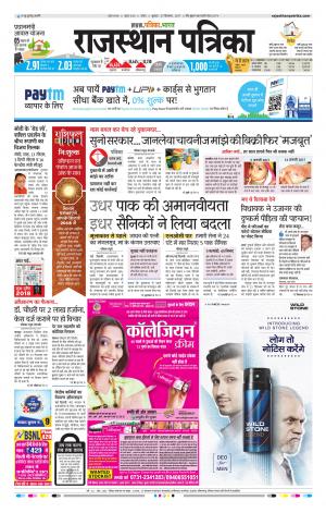 Kota Rajasthan Patrika