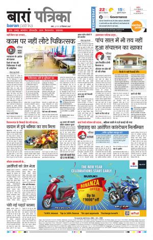 Baran Rajasthan Patrika