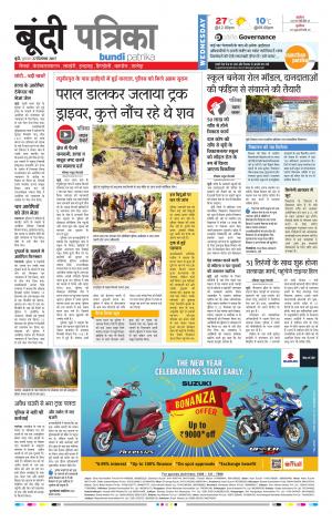 Bundi Rajasthan Patrika