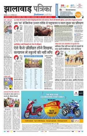 Jhalawar Rajasthan Patrika