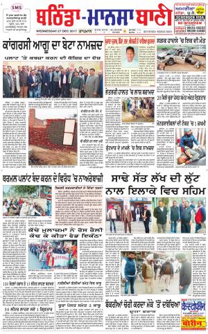  Bhantinda - Mansa Bani