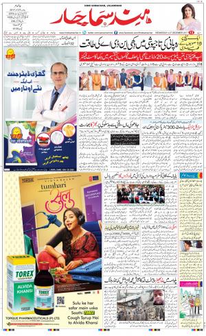 The Daily Hindsamachar Main 