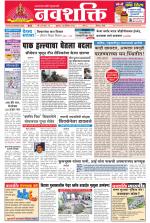 Navshakti Epaper