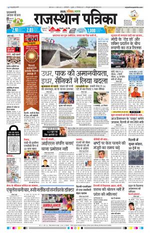 delhi edition paper