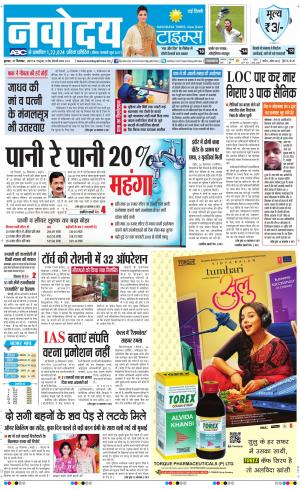 Navodaya Times Main