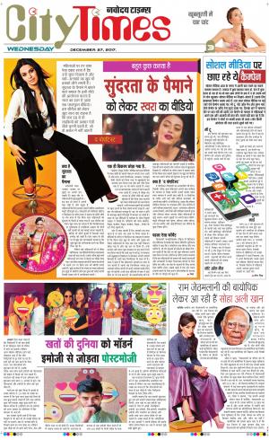 The Navodaya Times Magazine