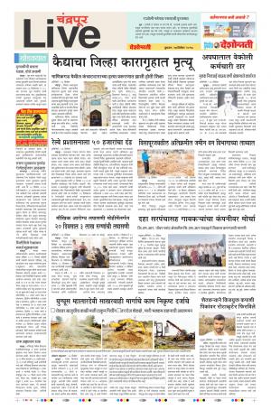 27th Dec Chandrapur