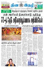 Dinaethal - Kancheepuram