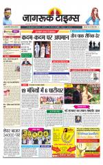 जागरूक टाइम्स ई-पेपर