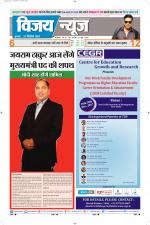 Uttar Pradesh Edition