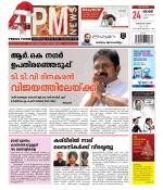 4PM News