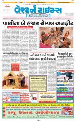 Ahmedabad Gujarati (Morning Daily)