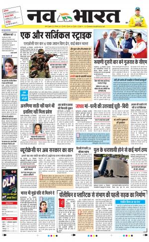 Navabharat Digital Indore