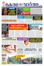 KeralaVartha