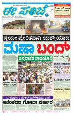 eESANJE :  Hubli -Dharwad 