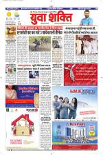 युवाशक्ति