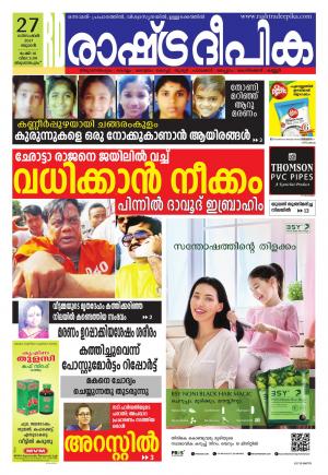 trivandrum27-12-2017