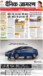 Varanasi Hindi ePaper, Varanasi Hindi Newspaper - InextLive