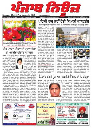 punjab news