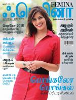 Femina Tamil