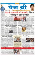 Page Three Newspaper