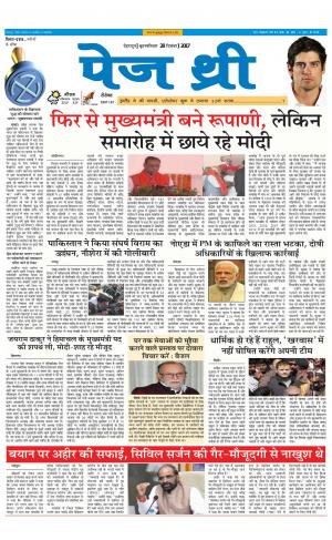 Page Three 28 December 2017