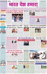 Bharat Desh Hamara (Haryana)