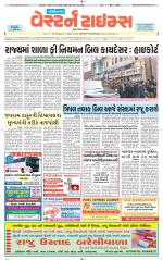 Gandhinagar Guj. - Discontinued