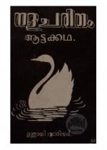 Nalacharitham Attakkadha