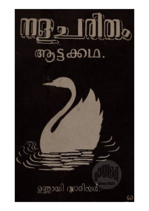 Nalacharitham Attakkadha