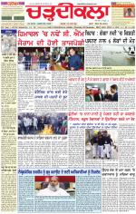 Daily Charhdikala (Haryana) 